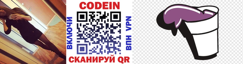 Кодеиновый сироп Lean напиток Lean (лин)  купить наркотики сайты  Октябрьский 