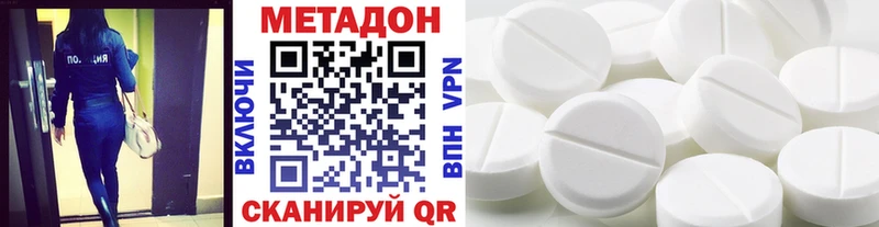 Метадон VHQ  наркошоп  Октябрьский 