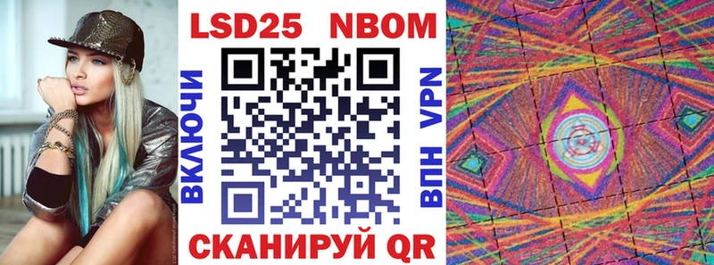 Марки 25I-NBOMe 1,8мг  Октябрьский 